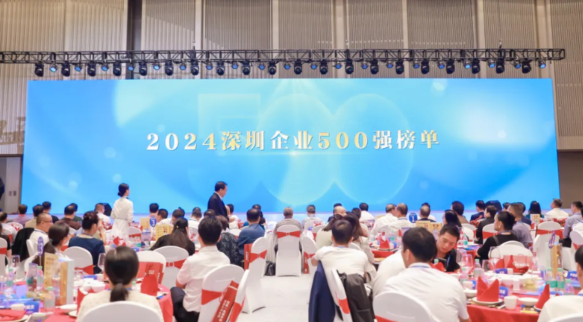 喜报 | JDB电子陆续7年荣登“深圳500强企业”榜单